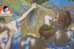 «Голубые танцовщицы», Эдгар Дега &copy;&nbsp;Фото с сайта commons.wikimedia.org