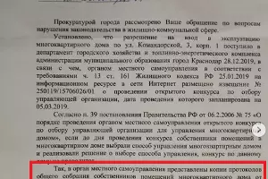  &copy;&nbsp;Документы предоставлены собственниками ЖК "Видный"