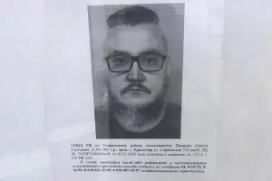 Ориентировка на Сергея Пинягина &copy;&nbsp;Фото из архива Сергея Пинягина