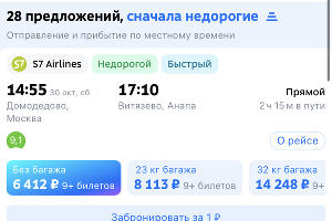  &copy;&nbsp;Скриншот сайта Туту.ру