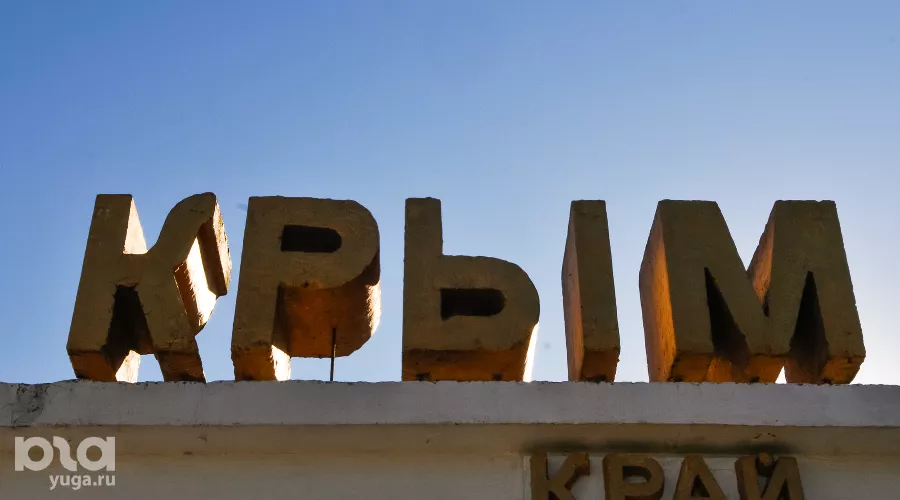  &copy;&nbsp;Фото Елены Синеок, Юга.ру