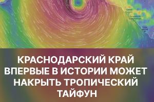  © Скриншот телеграм-канала «Кубань 24: важное», https://t.me/kuban24