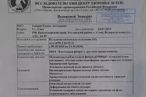  &copy;&nbsp;Фото Екатерины Гимаш