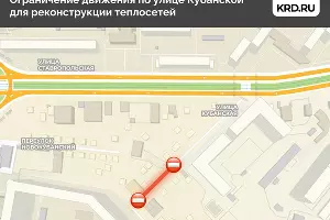  &copy;&nbsp;Изображение пресс-службы мэрии Краснодара