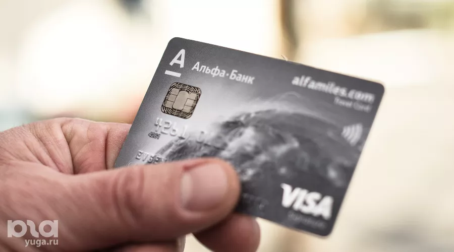 Карта VISA «Альфа-банка» &copy;&nbsp;Фото Елены Синеок, Юга.ру