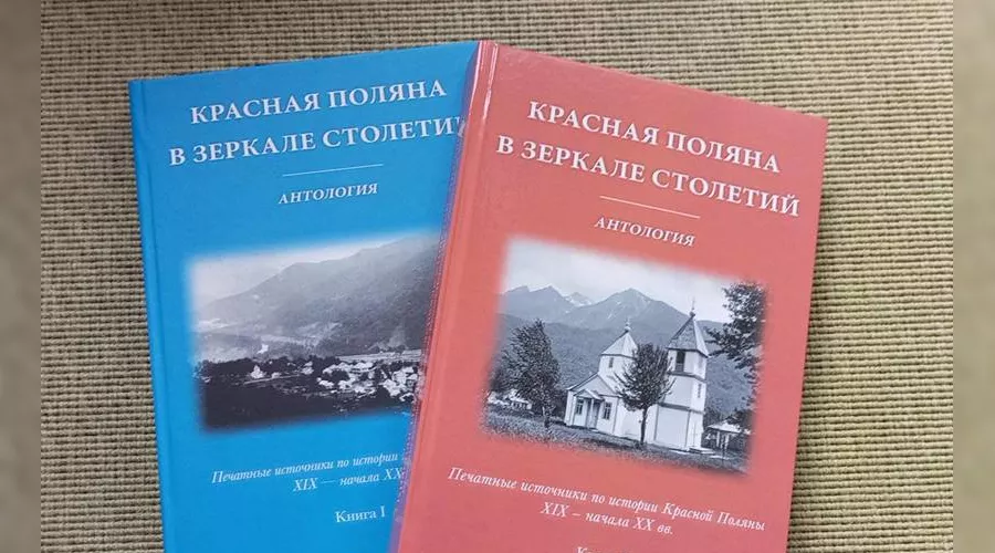  &copy;&nbsp;Фото пресс-службы курорта &laquo;Роза Хутор&raquo;