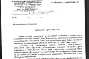  &copy;&nbsp;Скриншот из телеграм-канала &laquo;Против дороги ЖК &laquo;Панорама&raquo;