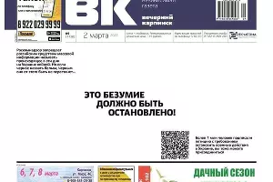  &copy;&nbsp;Скриншот главной страницы издания из инстаграма &laquo;Вечернего Краснотурьинска&raquo;, instagram.com/vecherniy_krasnoturinsk