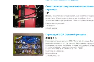  &copy;&nbsp;скриншот популярного сайта объявлений