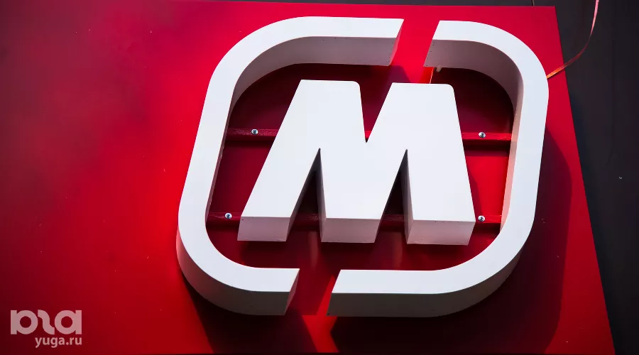 Магнит &copy;&nbsp;Фото Елены Синеок, Юга.ру