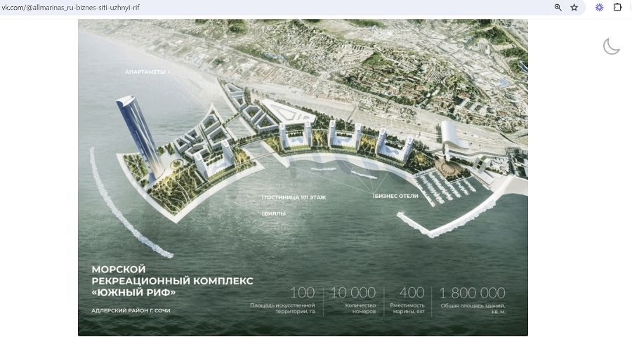  © Скриншот страницы vk.com/@allmarinas_ru-biznes-siti-uzhnyi-rif