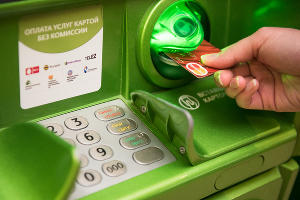 Банкомат &copy;&nbsp;Фото Елены Синеок, Юга.ру