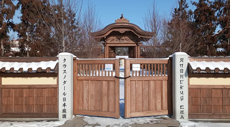 Парк «Краснодар», вход в Японский сад &copy;&nbsp;Фото Андрея Малёваного