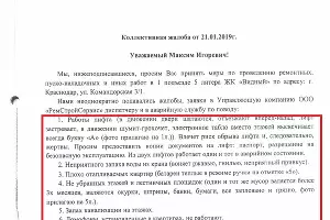  &copy;&nbsp;Документы предоставлены собственниками ЖК "Видный"