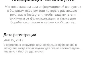  &copy;&nbsp;Скриншот из приложения Instagram