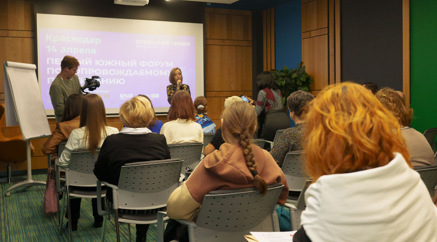 Первый форум по сопровождаемому проживанию, Краснодар, 14 апреля 2023 года © Фото Дарьи Лясовой