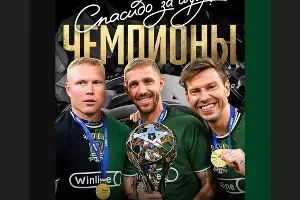  &copy;&nbsp;Скриншот из телеграм-канала ФК &laquo;Краснодар&raquo; https://t.me/fckrasnodar/16259