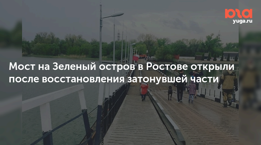 Зеленый Остров Большой Камень Интернет Магазин