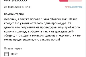  &copy;&nbsp;Скриншот с сайта prodoctorov