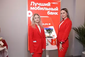  &copy;&nbsp;Фото АО &laquo;Альфа-Банк&raquo;