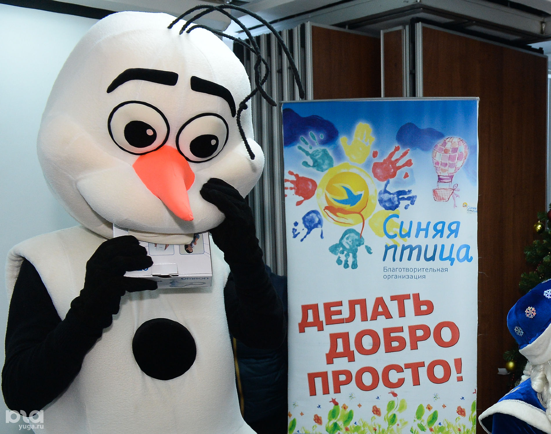 Новогодний праздник фонда «Синяя птица» для детей с инвалидностью  © ЮГА.ру