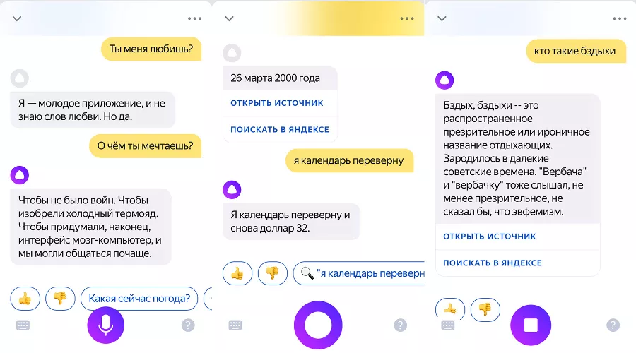  &copy;&nbsp;Скриншоты приложения &laquo;Яндекс&raquo;