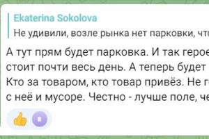 Комментарии в соцсетях © https://t.me/bvk_mkr_vostochka/14678
