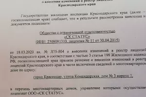  &copy;&nbsp;Документы предоставлены собственниками ЖК "Видный"