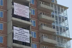  &copy;&nbsp;Фото из группы дольщиков &laquo;Анит-Сити&raquo; Вконтакте, vk.com/club142051502
