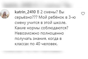  © Скришноты из инстаграм-аккаунта администрации Краснодара, https://www.instagram.com/krdru/