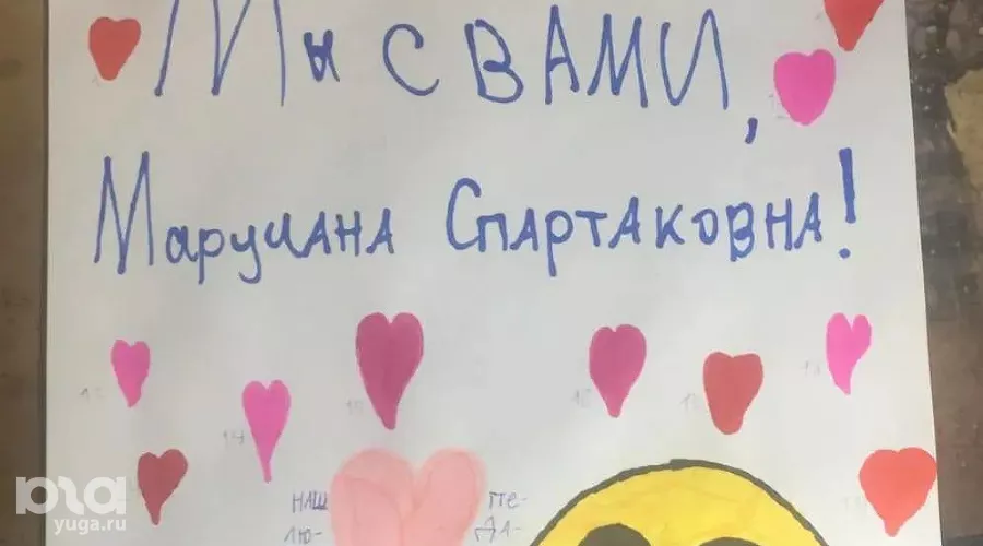  &copy;&nbsp;Фото предоставлено журналисту Юга.ру родителями учеников