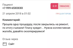  &copy;&nbsp;Скриншот с сайта prodoctorov