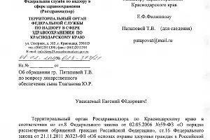  &copy;&nbsp;Фото Татьяны Патаповой