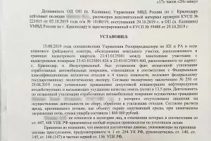  &copy;&nbsp;Фото пресс-службы администрации Краснодара