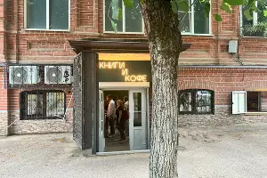 Краснодарский книжный «Чарли» &copy;&nbsp;Фото Елены Ильиной, Юга.ру