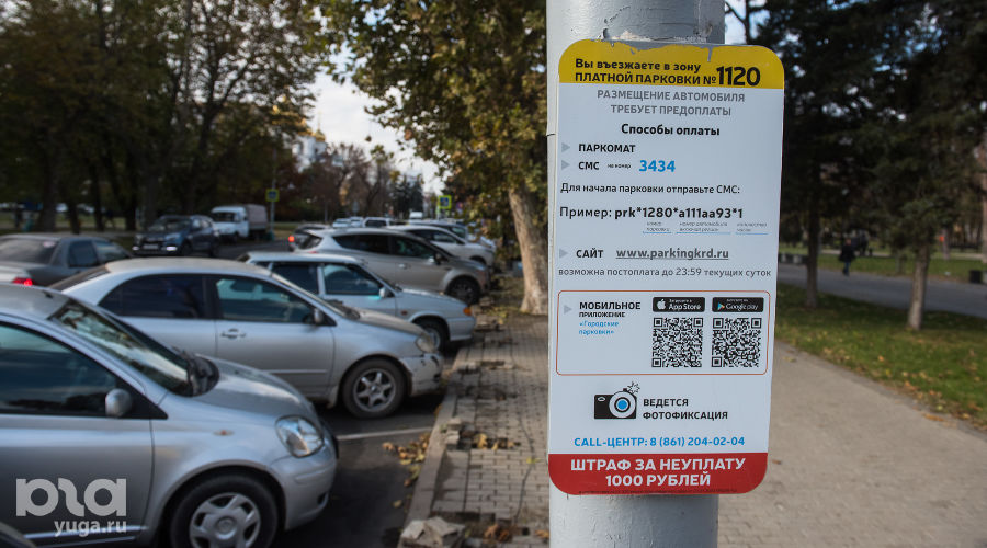Автомобили на платной парковке © Фото Елены Синеок, Юга.ру
