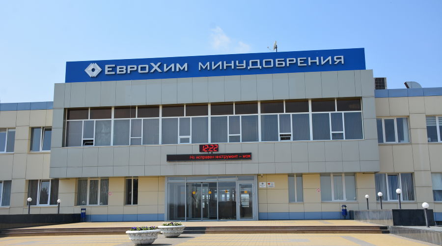  © Фото пресс-службы «Еврохим-БМУ»