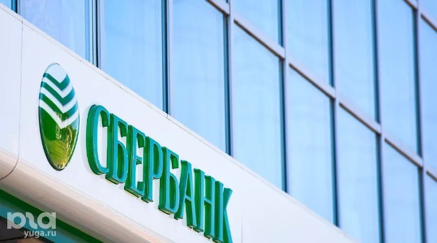 Сбербанк &copy;&nbsp;Фото Елены Синеок, Юга.ру