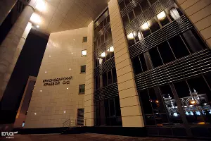 Краснодарский краевой суд &copy;&nbsp;Елена Синеок. ЮГА.ру