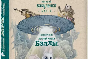  &copy;&nbsp;Фото со страницы instagram.com/bastaakanoggano