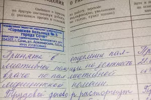  &copy;&nbsp;Фото предоставлено региональным отделением профсоюза &laquo;Альянс врачей&raquo;