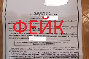  &copy;&nbsp;Фото пресс-службы УФССП России по Краснодарскому краю