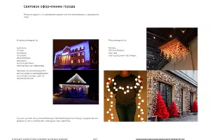  &copy;&nbsp;Фото с сайта администрации Краснодара, krd.ru