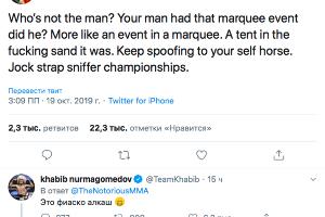 © Скриншот со страницы twitter.com/TheNotoriousMMA