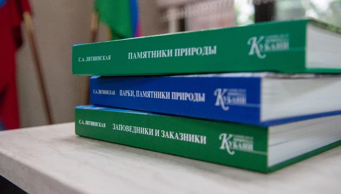 Трехтомник «Заповедная природа Кубани» Светланы Литвинской &copy;&nbsp;Фото Александра Гончаренко, Юга.ру