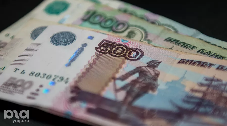 Деньги &copy;&nbsp;Фото Елены Синеок, Юга.ру