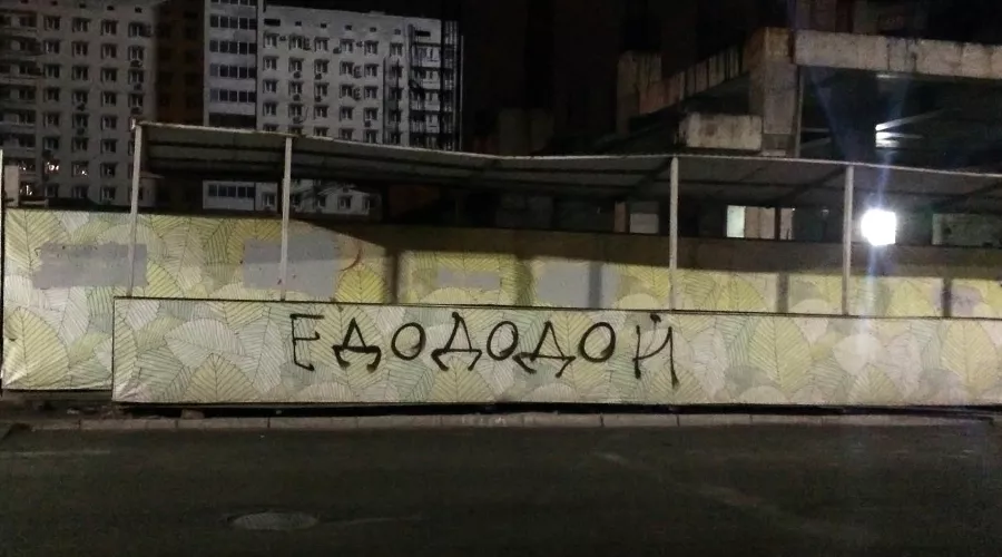  &copy;&nbsp;Фото Дмитрия Пославского, Юга.ру