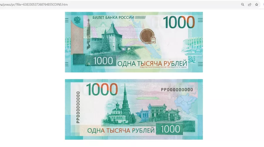  &copy;&nbsp;Скриншот страницы сайта Банка России https://www.cbr.ru/press/pr/?file=638330537368764855COINS.htm