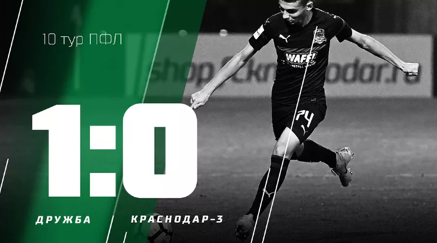  &copy;&nbsp;Фото со страницы twitter.com/FCK_Academy