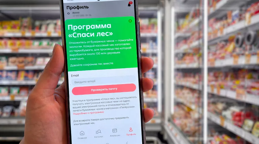  &copy;&nbsp;Фото предоставлено ТС &laquo;Пятёрочка&raquo;